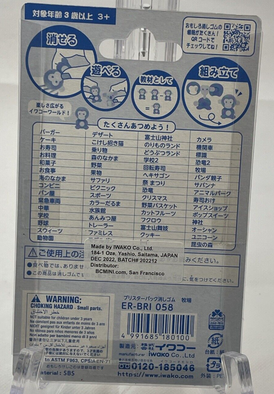 Iwako Japanese Puzzle Eraser Farm Animal Set-Barn, Pig, & Cow-New & Sealed