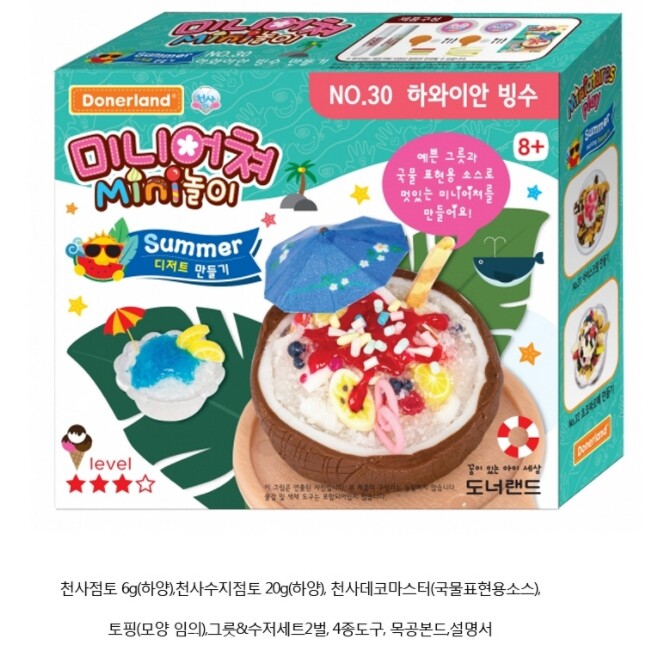 Miniature Play For Kids Making Various Korean Food Donerland Creativity