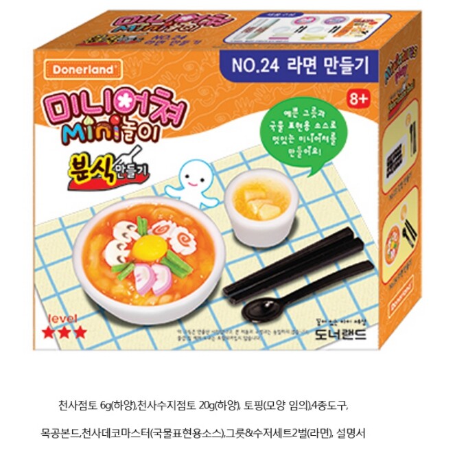 Miniature Play For Kids Making Various Korean Food Donerland Creativity