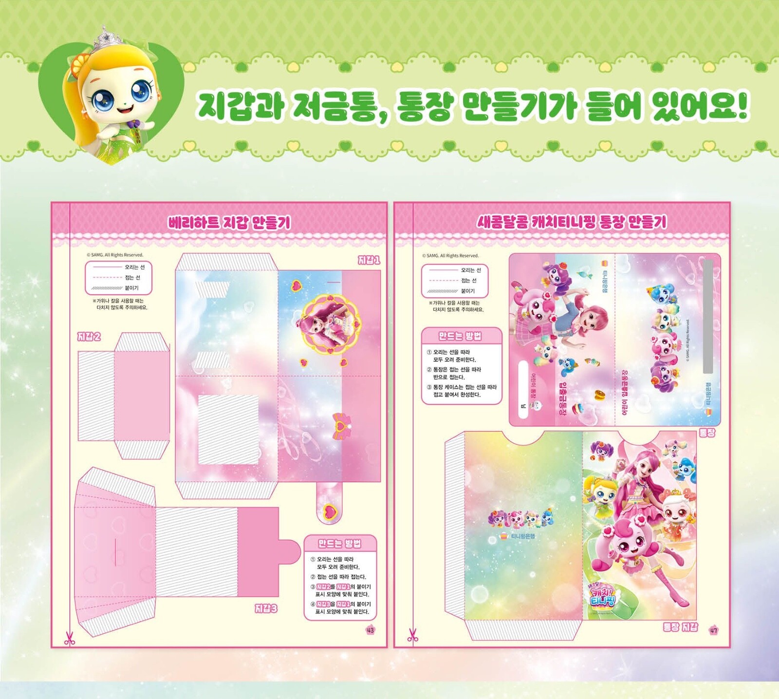 Catch! Teenieping – Season 4 Kids Bank Play Book for Learning Korean Currency