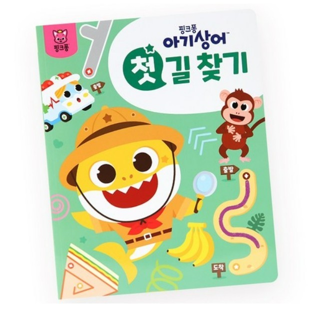 Pinkfong Baby Shark First Playbook Drawing Line Cut Stick Folding Glue Toy Book