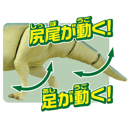 Ania Jurassic World, Dinosaur, AL-18 Parasaurolophus, [Ages 3 and up] Takara 015