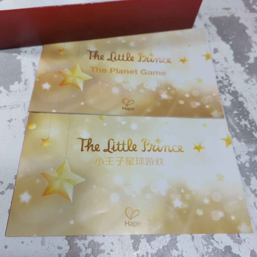 The Little Prince Matching Game by HAPE (44 pieces) Germany 2015