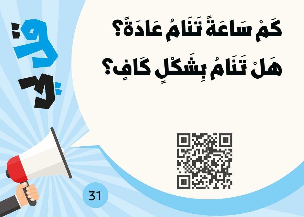 Flash Cards -Tell me قل لي