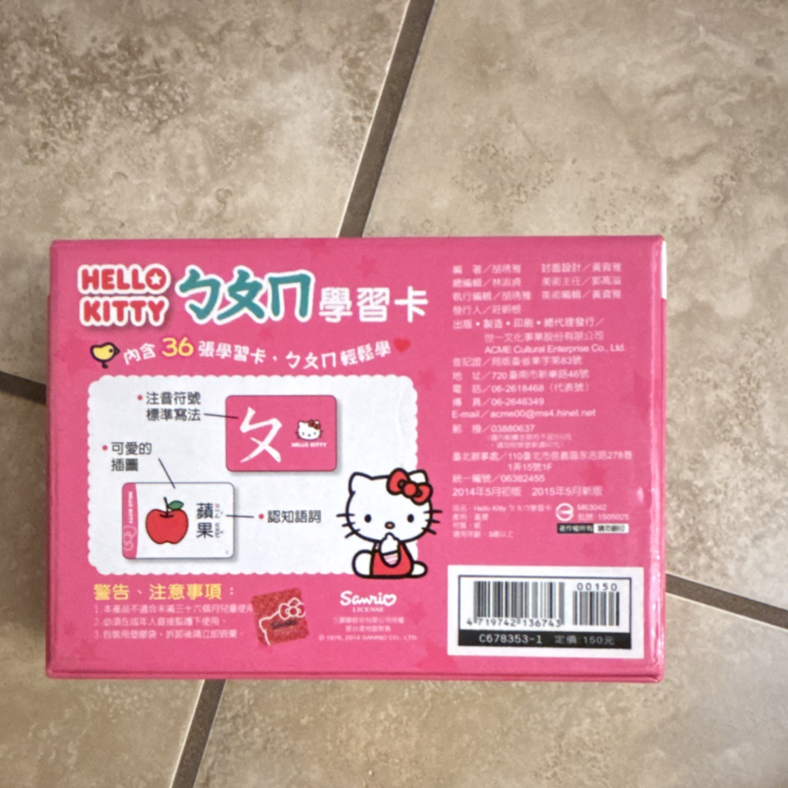 Hello Kitty Chinese Mandarin Vocabulary Phonic Symbols Boppmofo Flash Cards