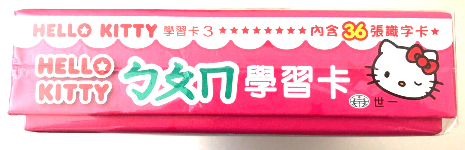 Hello Kitty Chinese Mandarin Vocabulary Phonic Symbols 36 Flash Cards Box Set