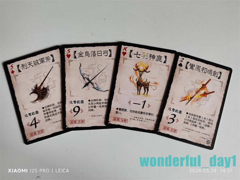 116 Cards Sanguosha San Guo Sha Game Cards Toys Gifts 三国杀神话再临 神武再世 12神将装备牌 风林火山军