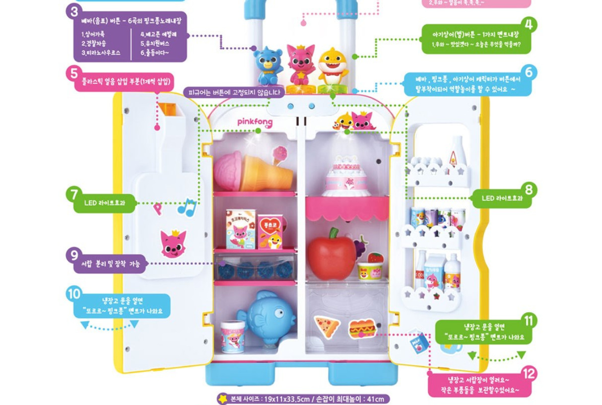 Pinkfong Talking and Singing Baby Shark Refrigerator Kitchen Play Kid Toy