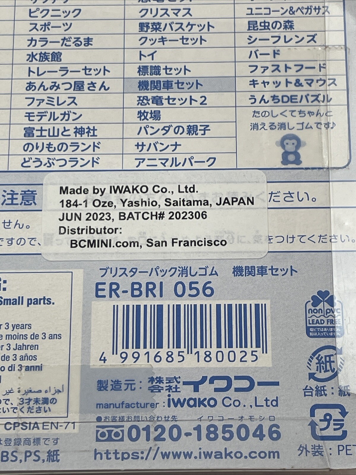 Iwako Japanese Puzzle Erasers Train, Tracks, and Light Set New & Sealed
