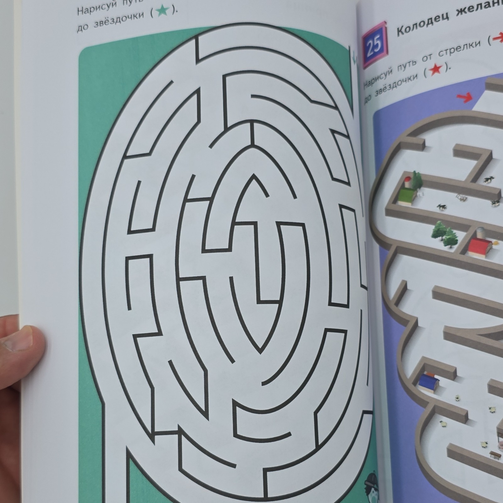Kumon Amazing Mazes Workbook Kids Age 4-6 Logic Puzzles Mazes Book 2015