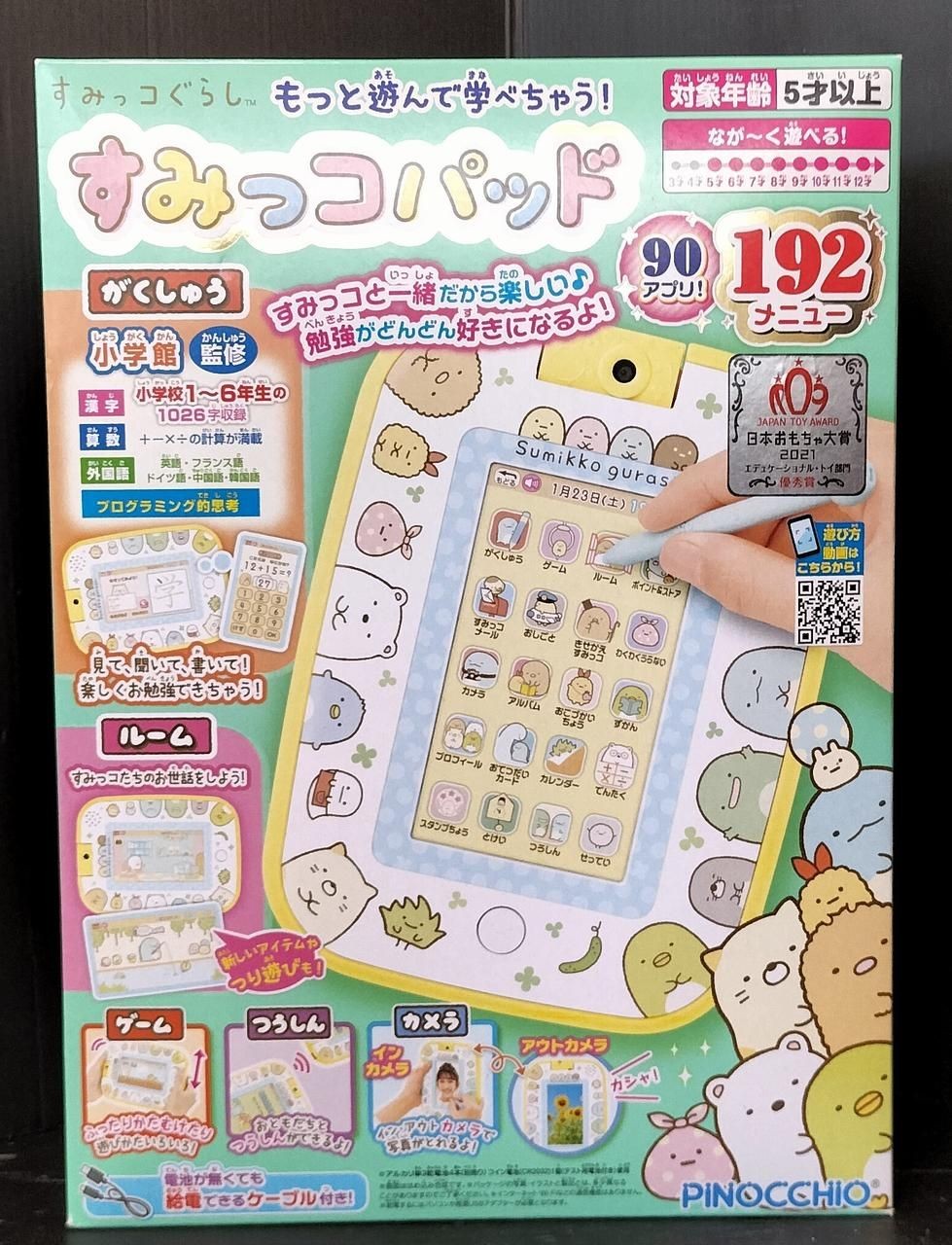Agatsuma Educational Learning Toy Play and Learn More!Sumikkopaド Used