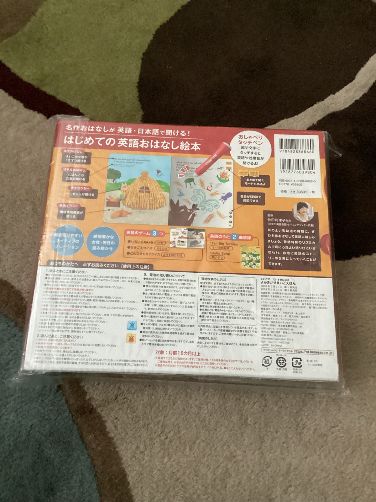 Benesse Tamahiyo Read Aloud Picture Book Japanese English Chat Touch Pen
