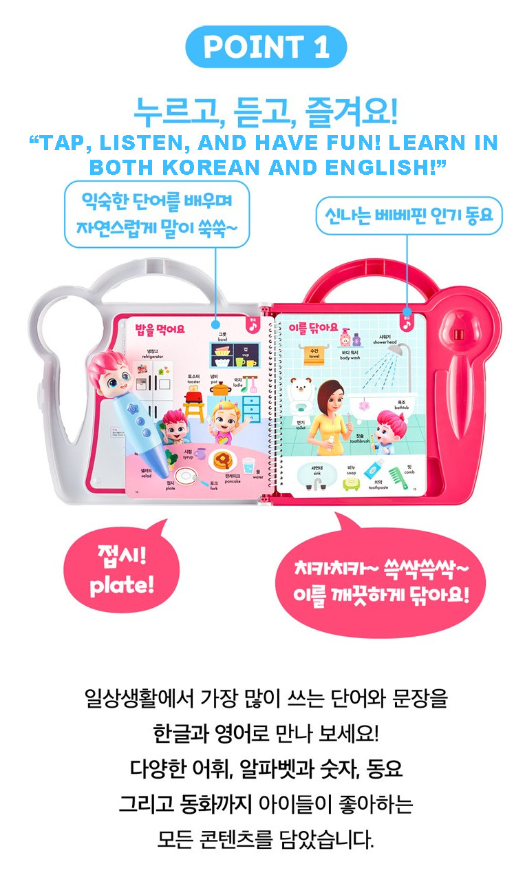 Pinkfong Bebe Finn Talking Pen & Sticker Book Set Korean English Learning Toy