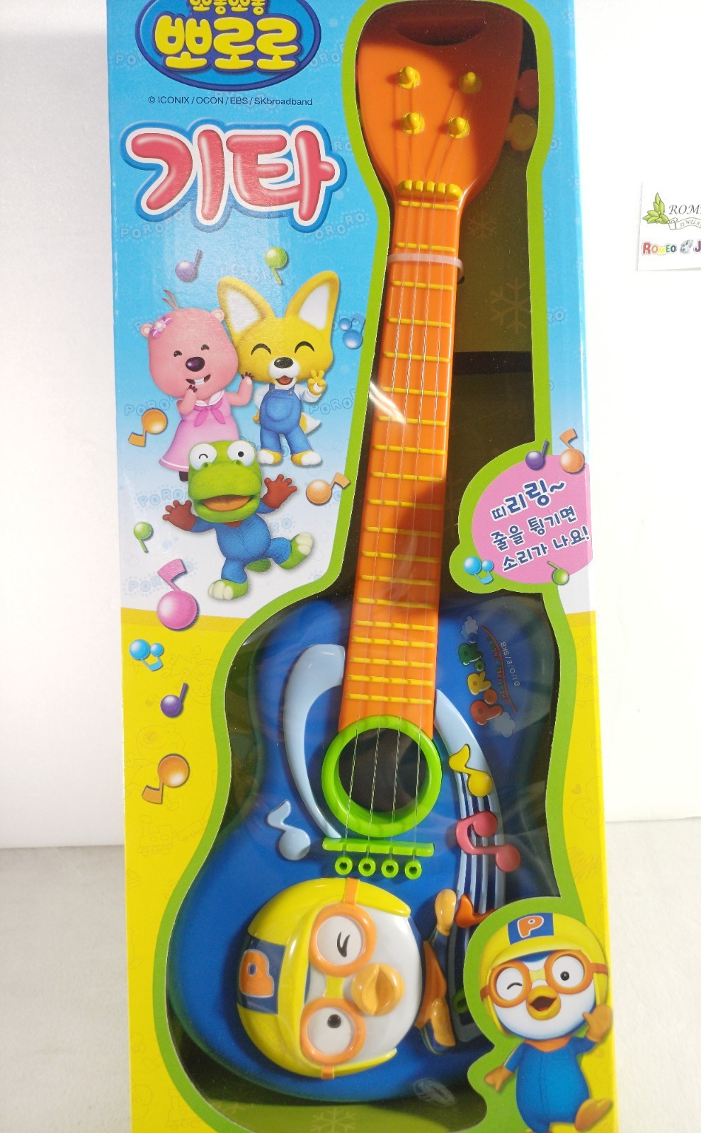 Little Penguin Pororo Guitar Emotional Muscular Sensory Development 6.5″ x 17″
