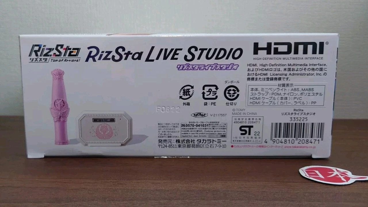 Riz Star Live Studio Microphone Takara Tomy NEW Japan SEALED New