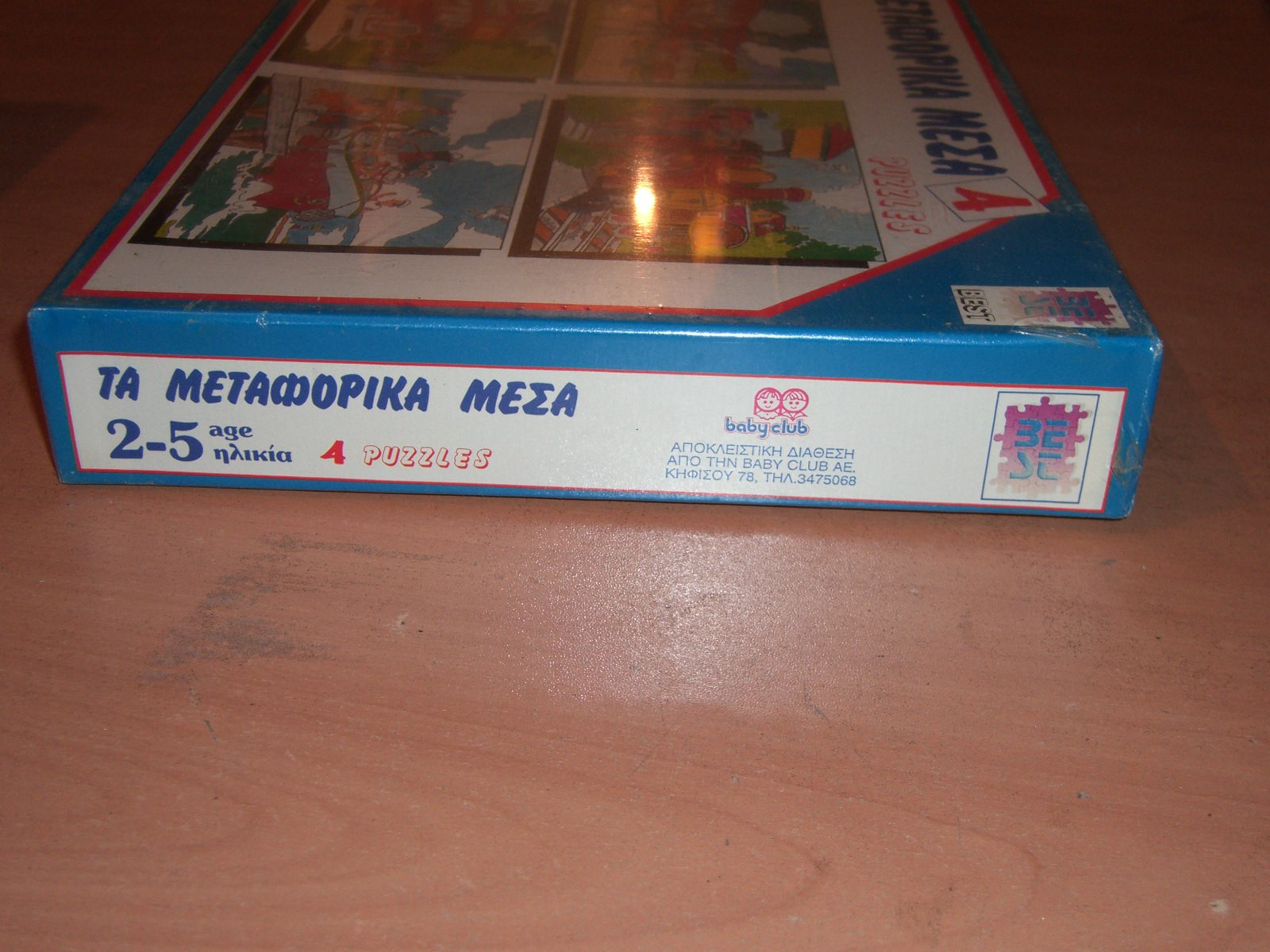 1989 BEST GREEK VINTAGE 4 JIGSAW PUZZLES 8-10-12-14 PCS 6.3×8.7 TRANSPORTS MIB