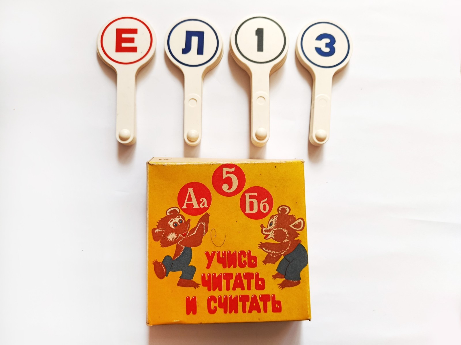 Vintage Toy Children Educational Development Game Learn to Read Count Russian