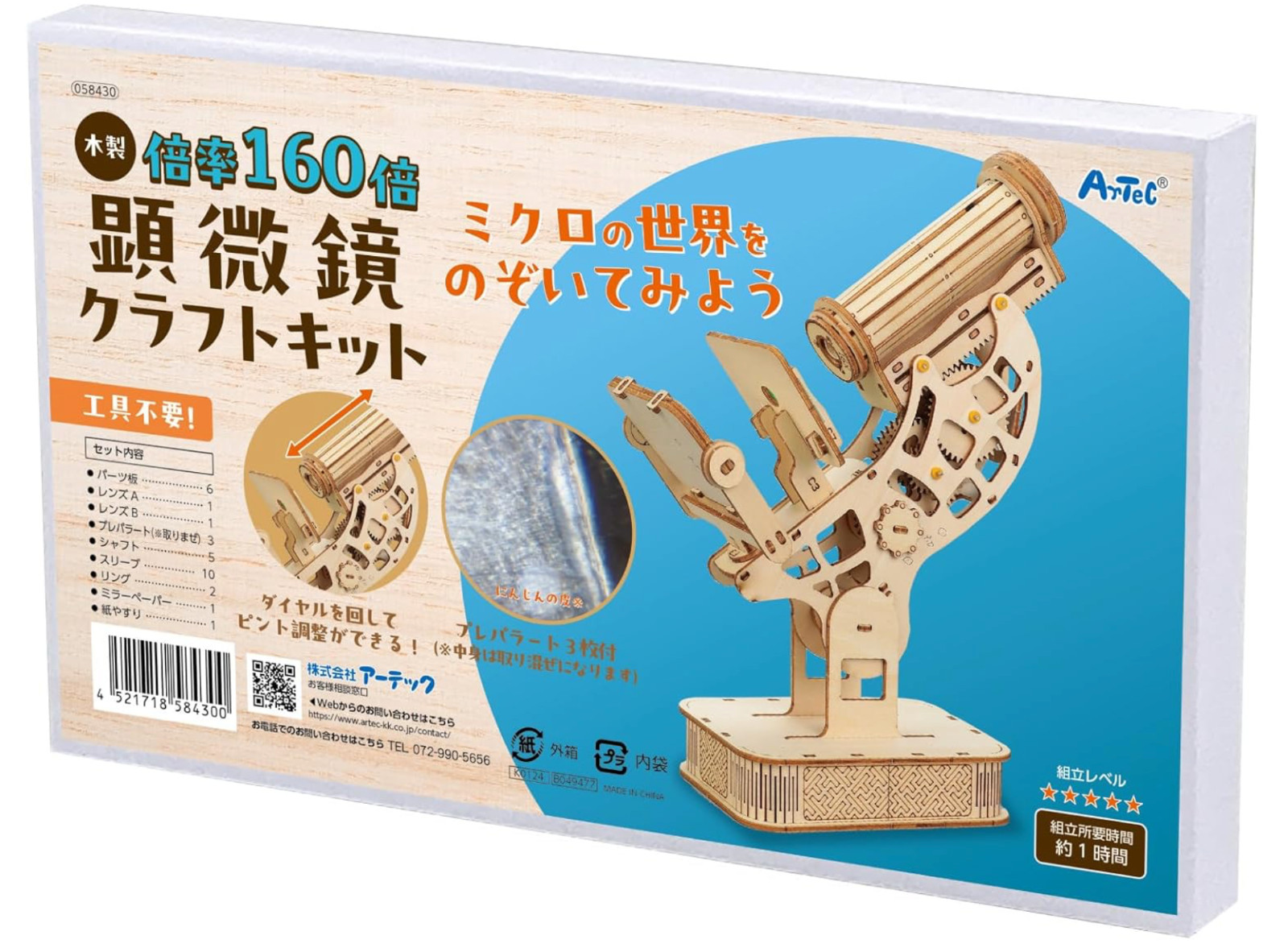 Wooden Microscope DIY Craft Kit 3D Puzzle Science STEM Educational Toy Kids