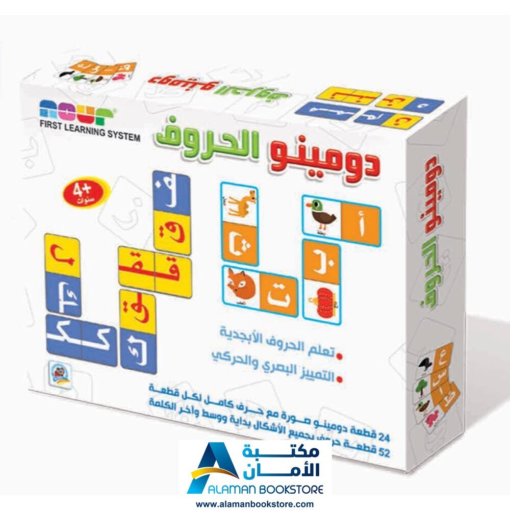 Letter Dominos دومينو الحروف