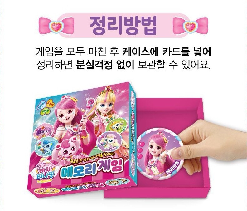 Catch! Teenieping Season 4 Sour & Sweet Memory Game – Fun & Educational Play