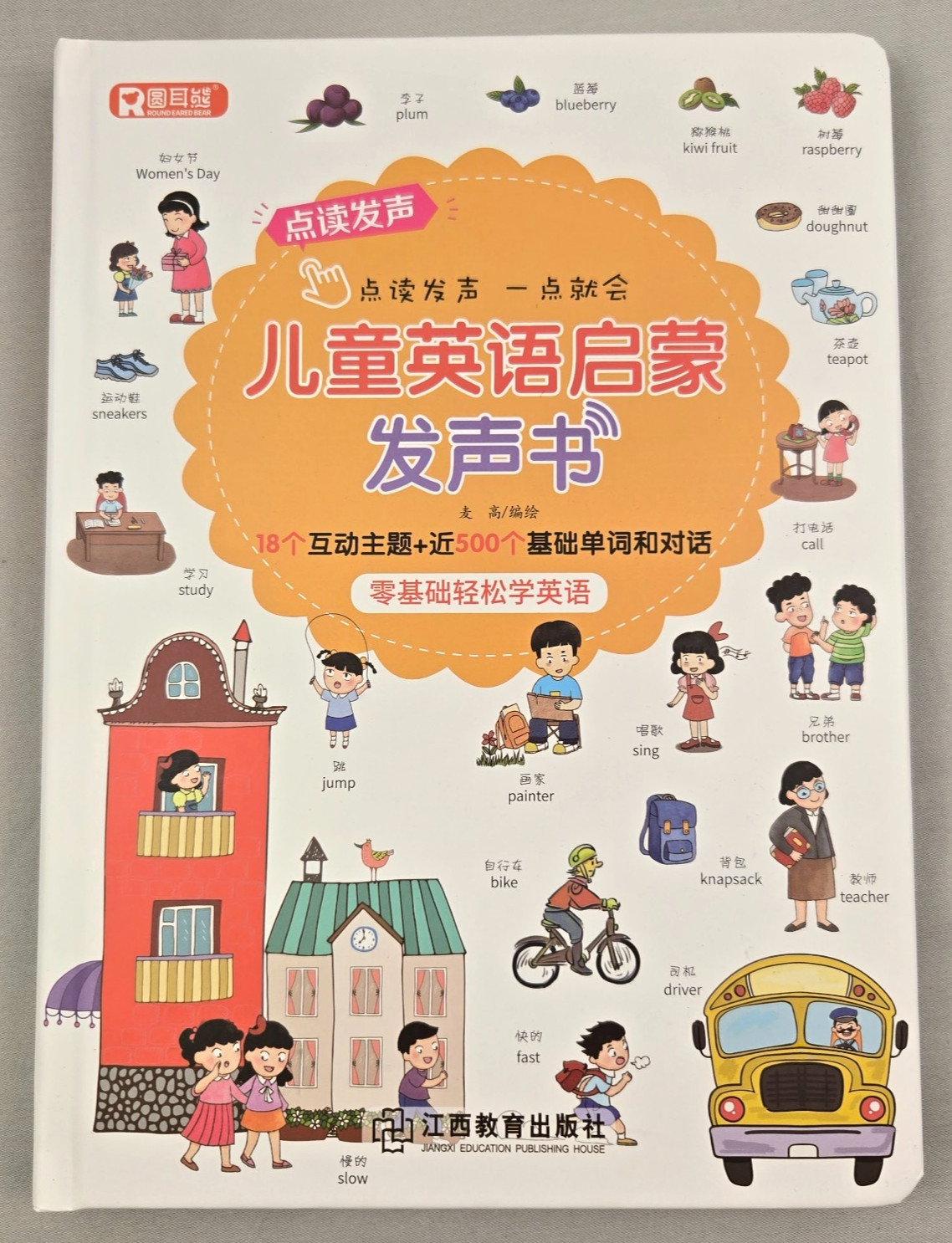 Mandarin English Learning Book For Children Vocabulary Reading With Sound NIB