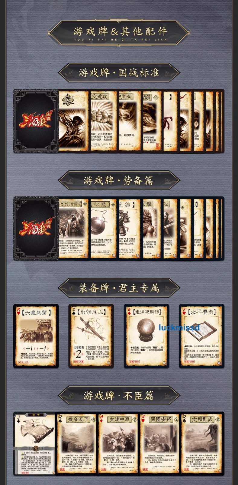 377 PVC Cards San Guo Sha Board Game Cards 三国杀受命于天 国战臻藏全套PVC含玉玺道具 君主司马懿 九鼎卡牌