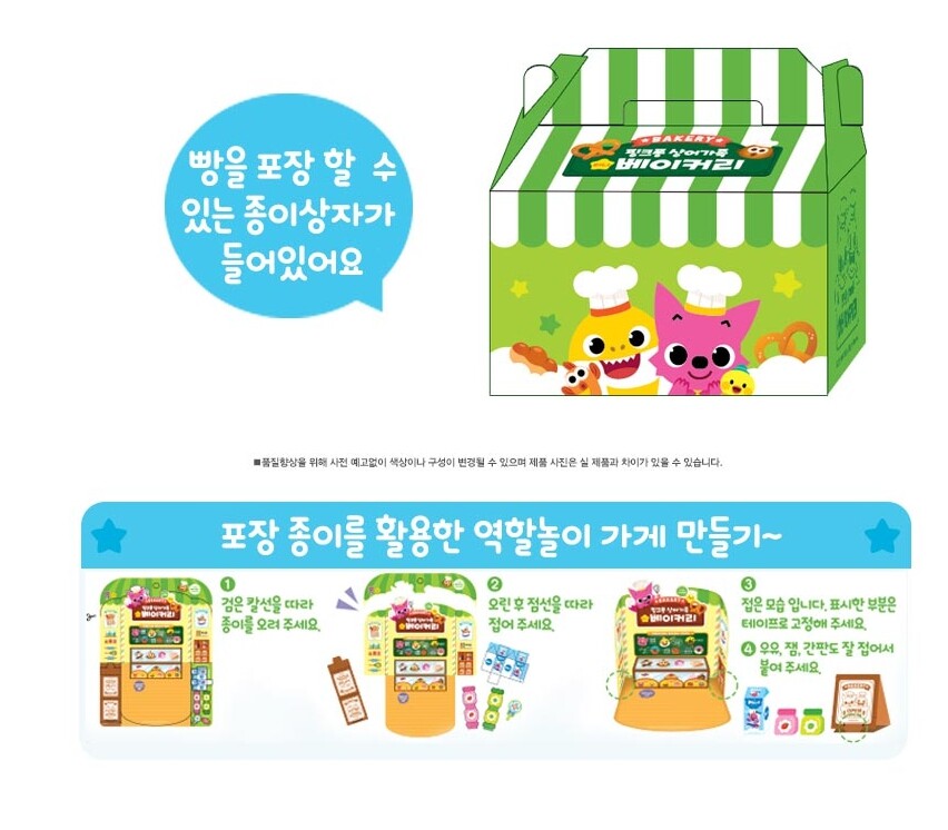 Pinkfong Baby Shark Family Mini Bakery Shop Role Playing Korean Toy Freeship