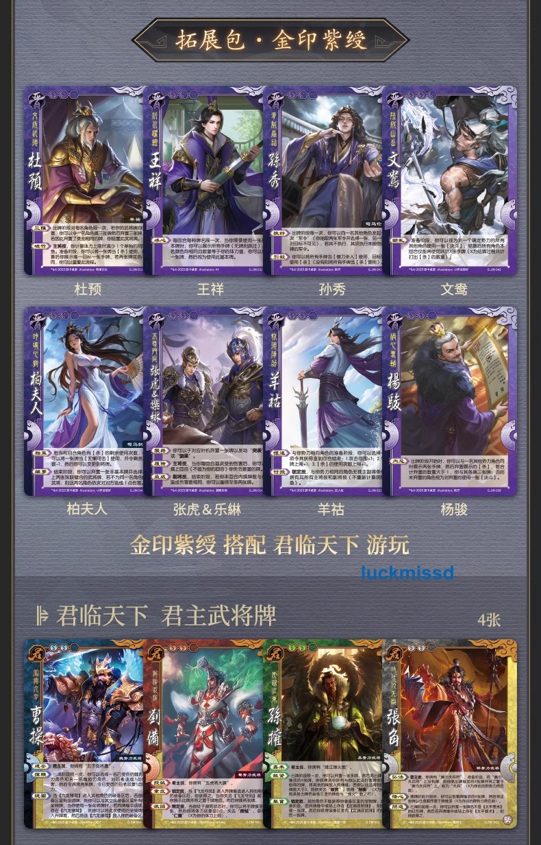377 PVC Cards San Guo Sha Board Game Cards 三国杀受命于天 国战臻藏全套PVC含玉玺道具 君主司马懿 九鼎卡牌