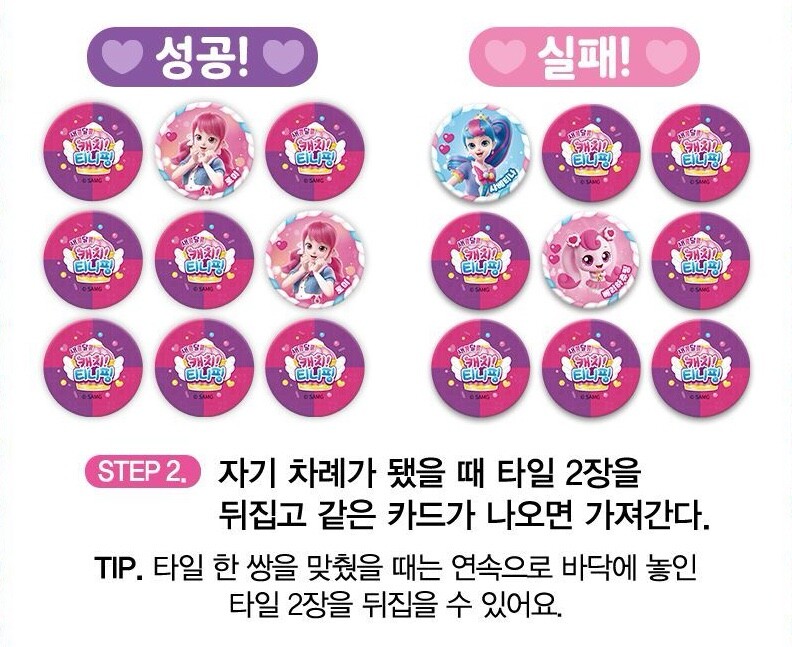 Catch! Teenieping Season 4 Sour & Sweet Memory Game – Fun & Educational Play