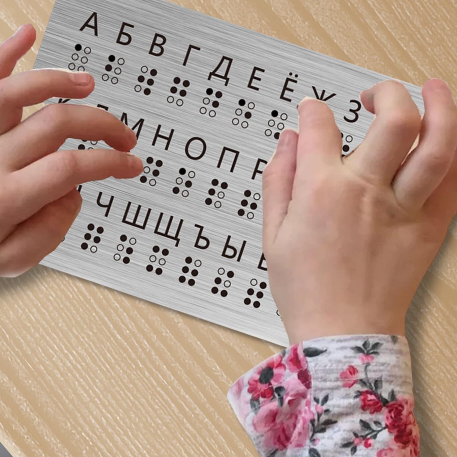 Russian Braille Alphabet Board Braille Tactile Montessori Teaching Aid