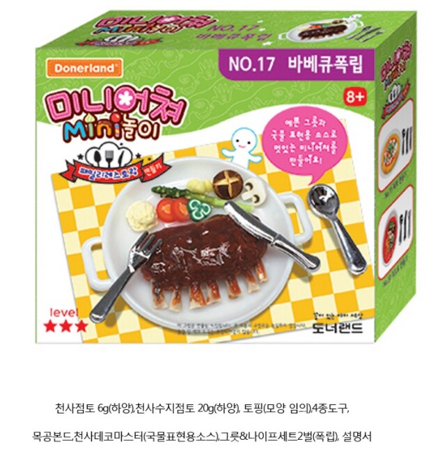 Miniature Play For Kids Making Various Food Donerland Creativity Freeshiping
