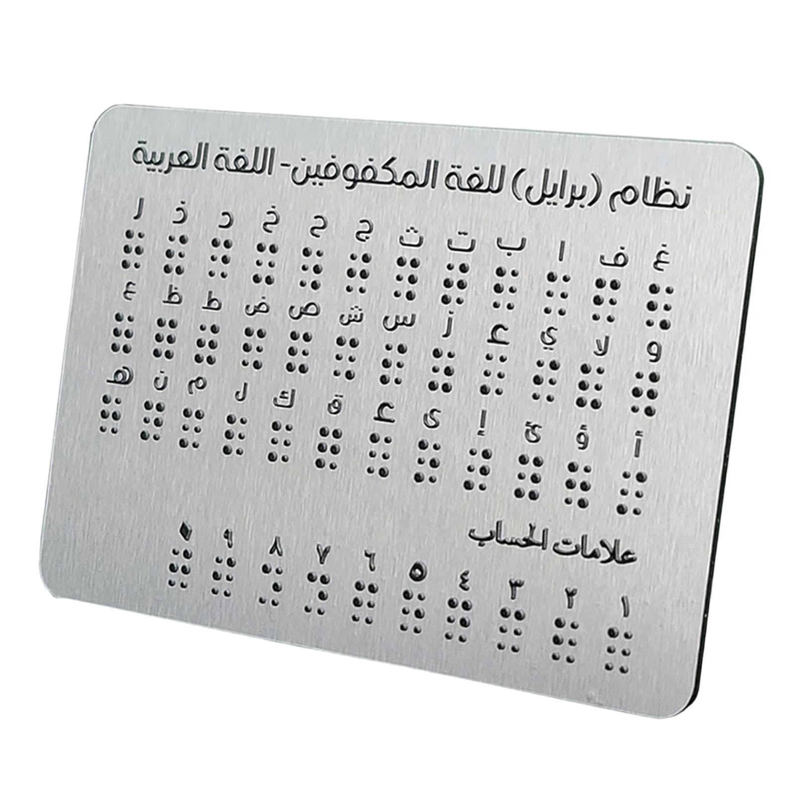 Arabic Braille Alphabet Educational Tool Touch based Lightweight Practice Study