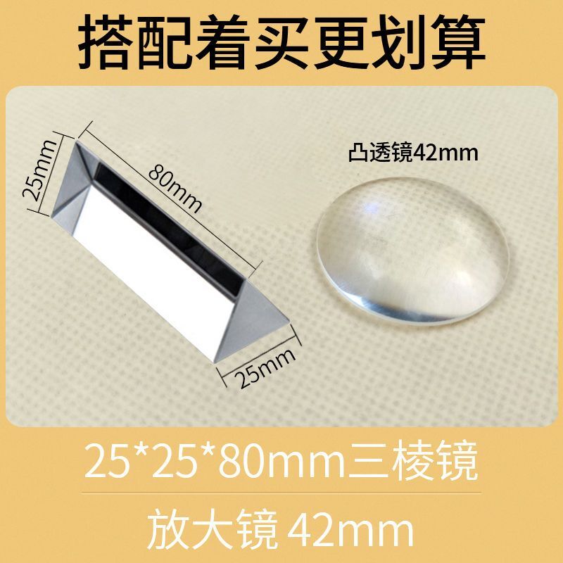 Physics Optical Equilateral Prism Glass Physics Experiment Children’s Toys