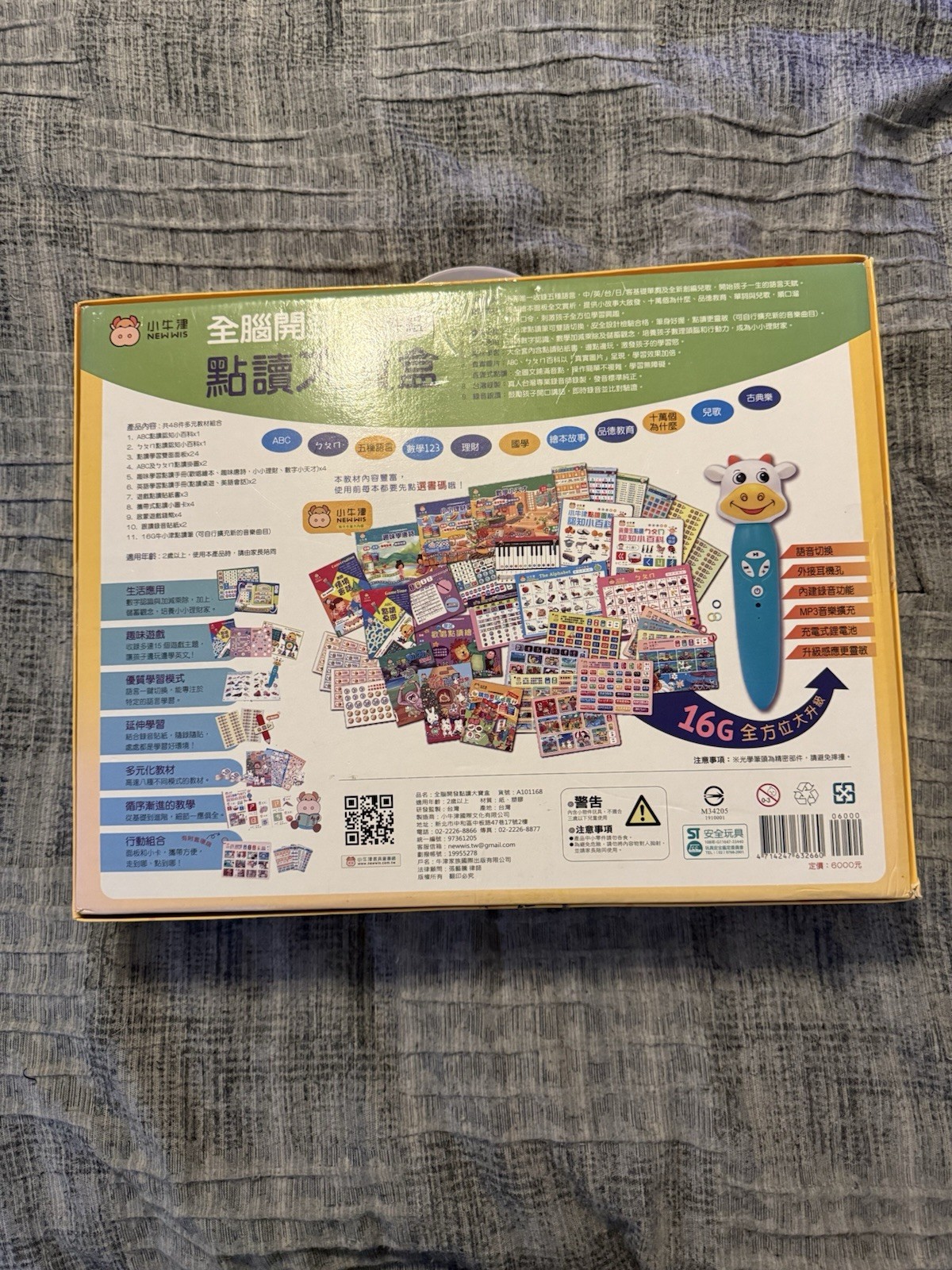 Open box: NEWWIS 全腦開發 點讀大寶盒 48件組 16G 充電式點讀筆 語言學習 教育 主題 童書 彩色