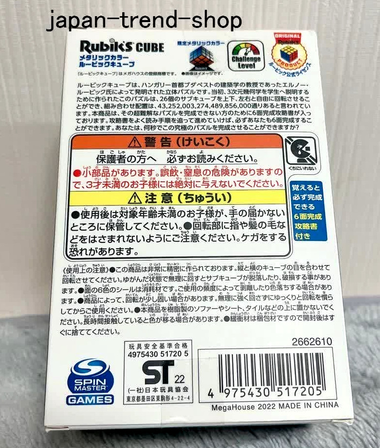Texture Rubik’s Cube Metallic Color Limited Japan Exclusive Puzzle Toy MEGAHOUSE