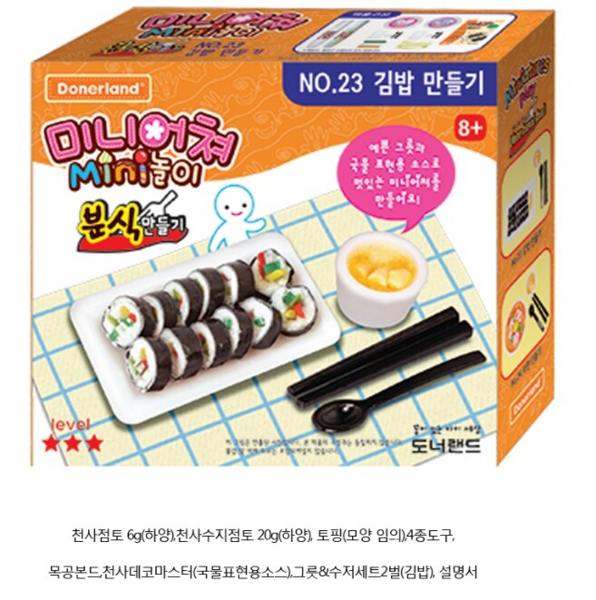 Miniature Play For Kids Making Various Korean Food Donerland Creativity