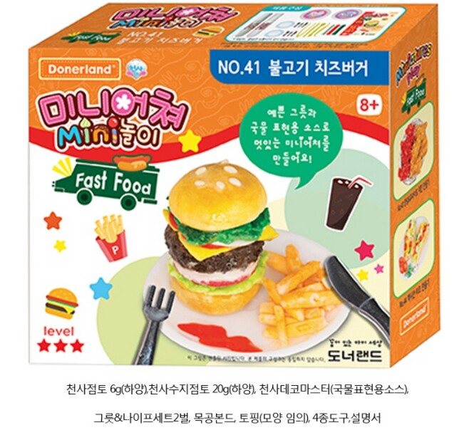 Miniature Play For Kids Making Various Korean Food Donerland Creativity