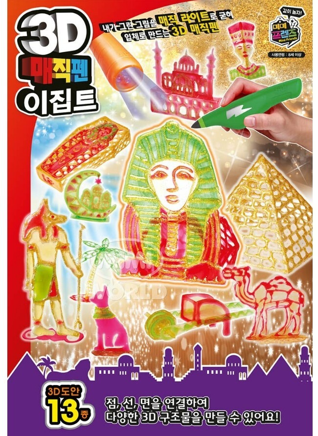 3D Printing Magic Pen Egypt MiMi World Educational Toy 3D Frame Art Creativity