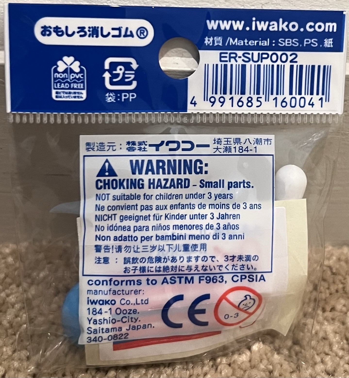IWAKO Japanese Puzzle Eraser BOWLING BALL AND PINS Authentic New in Packaging