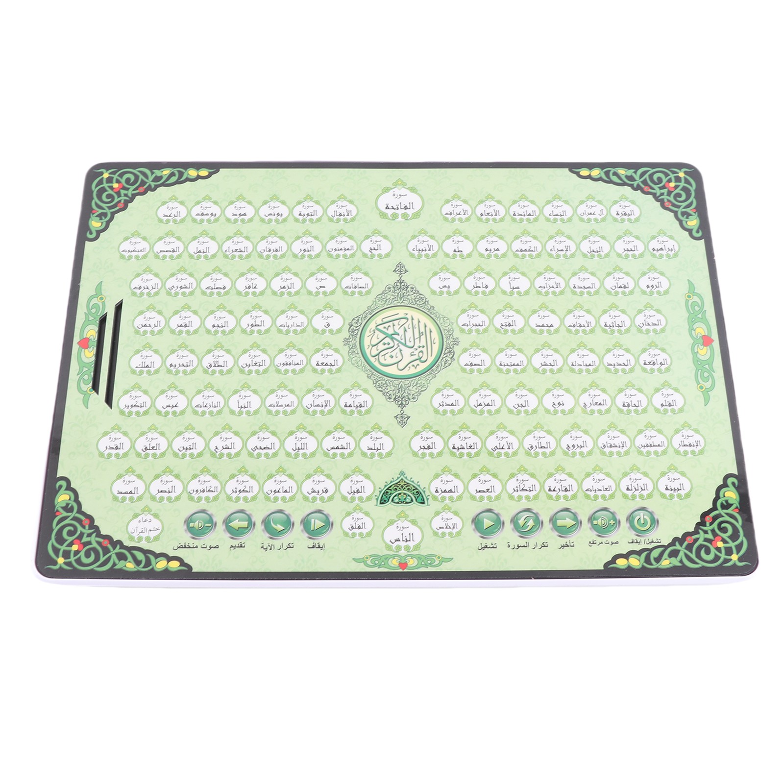 Muslim Learning Machine 114 Chapters Quran Kids Educational Toy Eid Gifts BT0