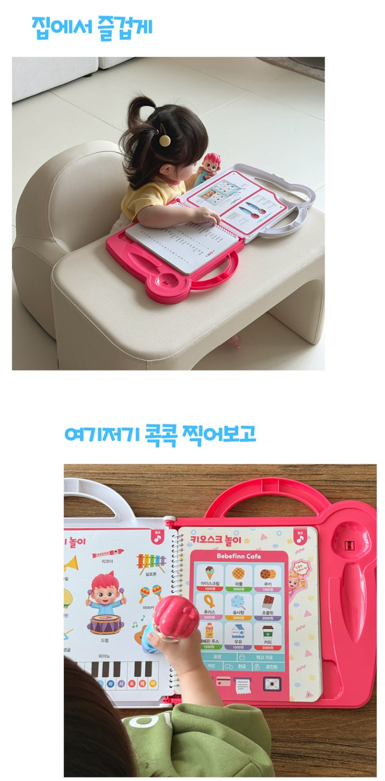 Pinkfong Bebe Finn Talking Pen & Sticker Book Set Korean English Learning Toy