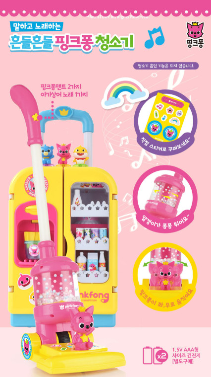 Pinkfong Baby Shark Vacuum Cleaner Kids Education Role Playing Toys NEW- Fedex