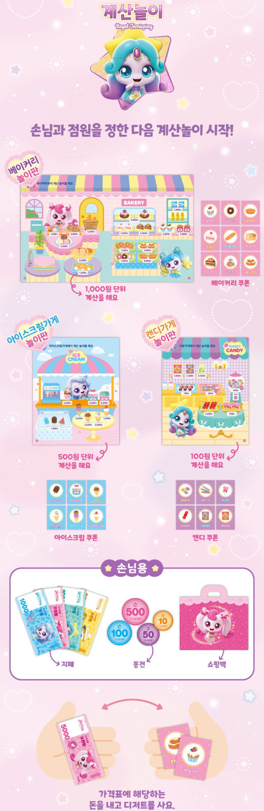 Catch! Teenieping – Season 5 Shooting Star Money Play Set, Coin & Bill Learning