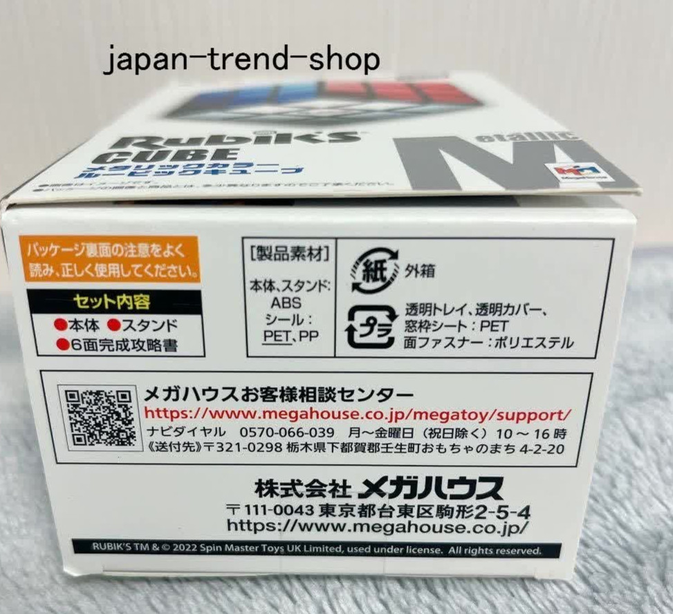 Texture Rubik’s Cube Metallic Color Limited Japan Exclusive Puzzle Toy MEGAHOUSE