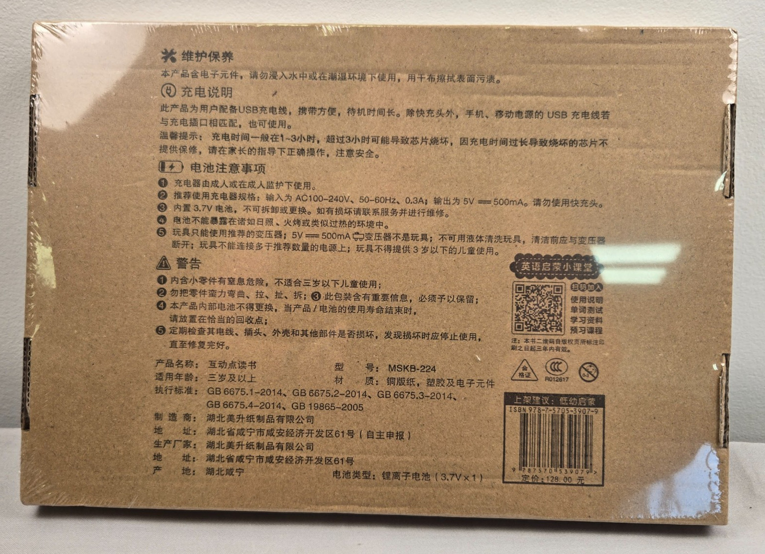 Mandarin English Learning Book For Children Vocabulary Reading With Sound NIB
