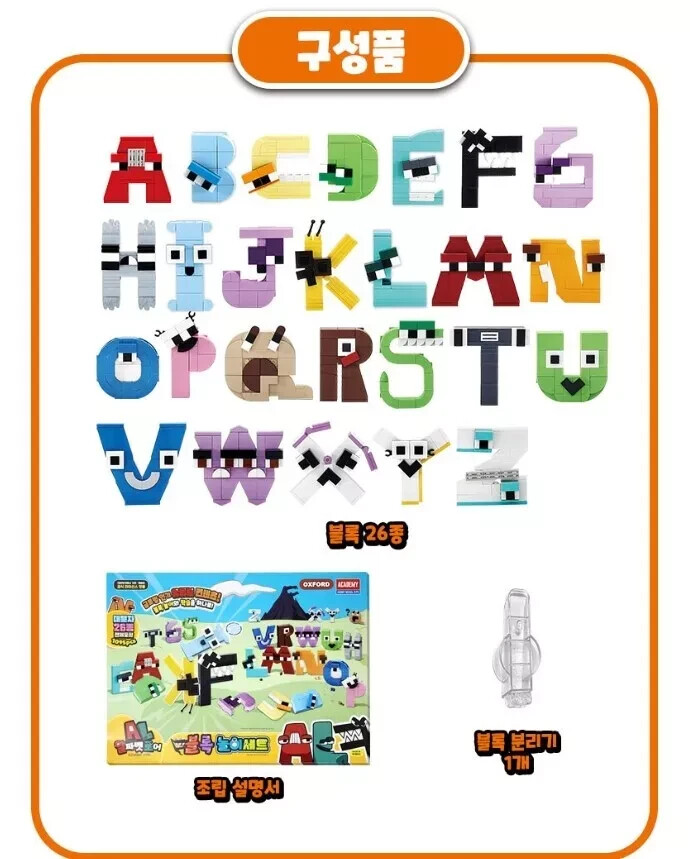 Alphabet Lore Block Brick Play Set English Learning Kids Korean Academy /Express