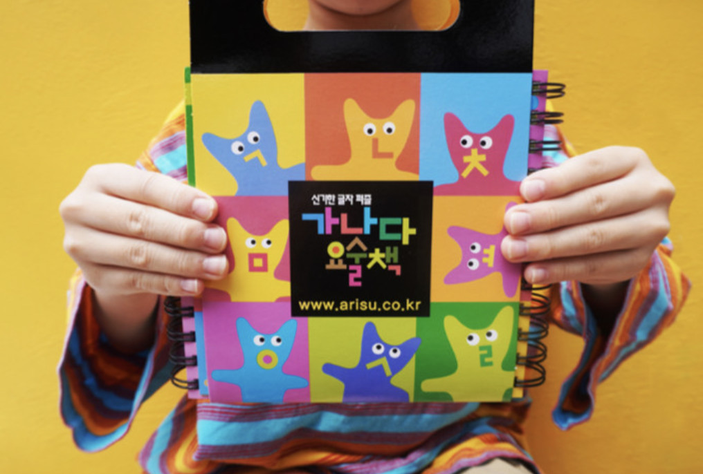 [Learn Hangul] New Ga-Na-Da Magic Book – Korean Alphabet Educational Toy