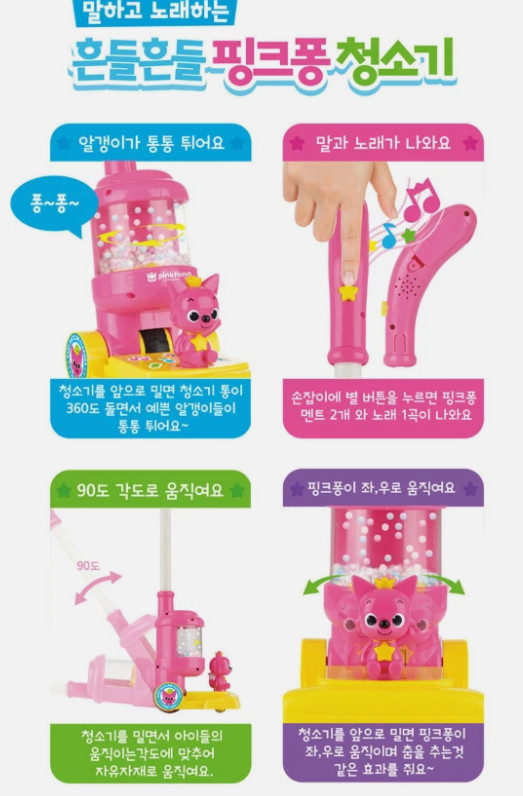 Pinkfong Baby Shark Vacuum Cleaner Kids Education Role Playing Toys NEW- Fedex