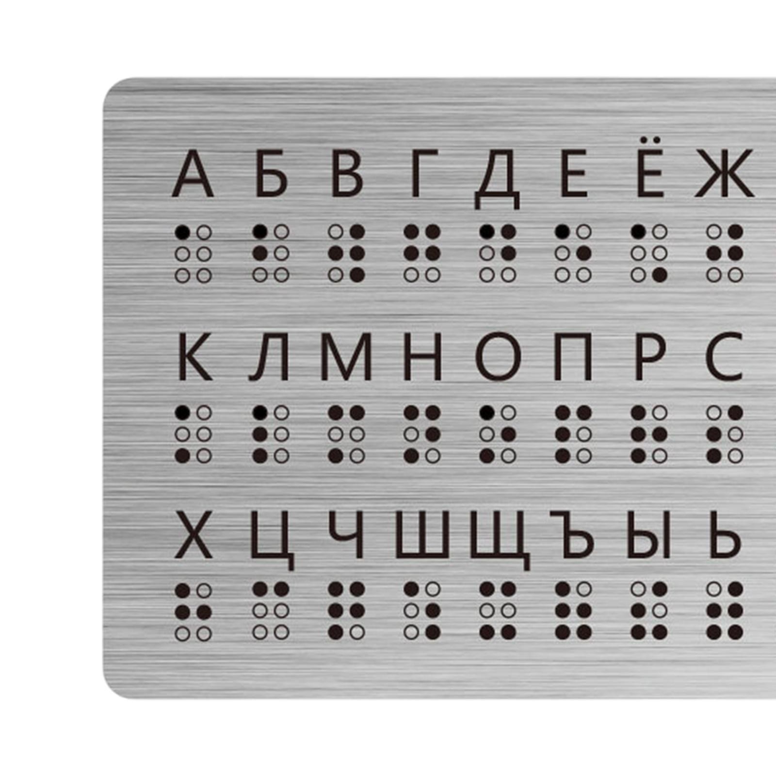 Braille Alphabet Board Tactile Montessori Silver Montessori Educational Tool