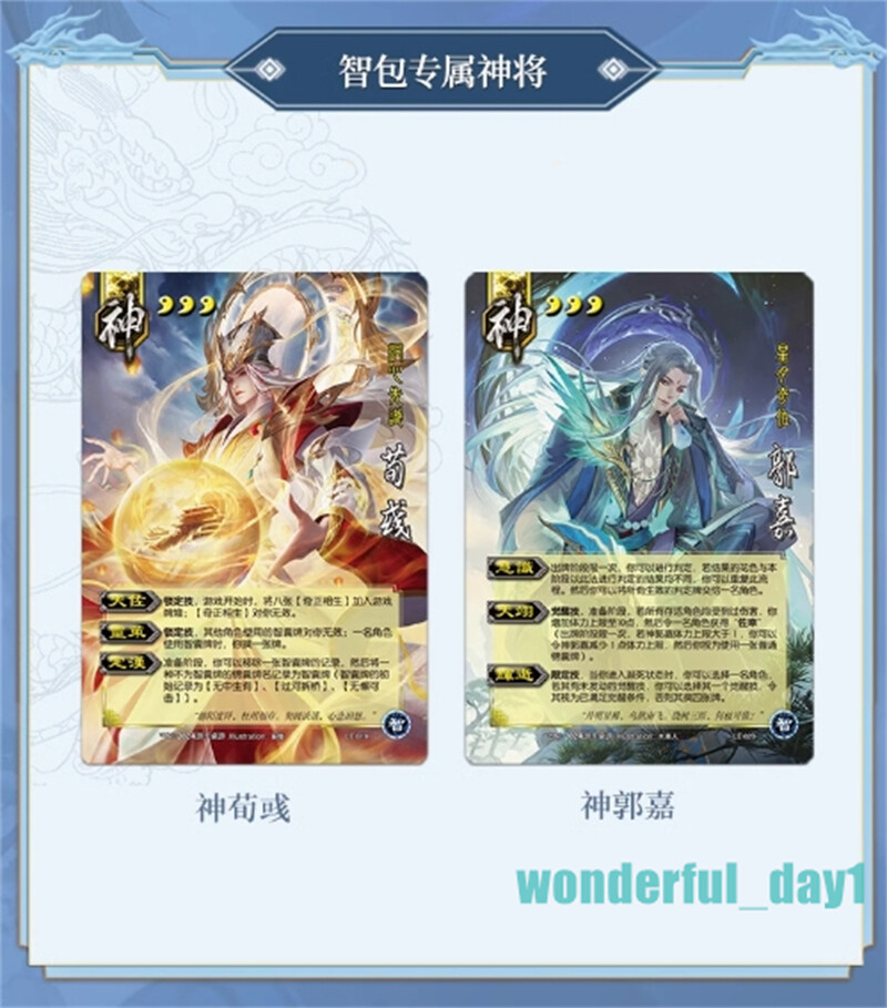 Sanguosha San Guo Sha Expansion Game Cards Toys Gifts 三国杀始计篇智信仁 移动版武将扩展 使命机制